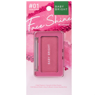 FACE SHINE BLUSHER 4.5G BABY BRIGHT บลัชออนเฟสไชน์ ปัดแก้ม ติดทน มีชิมเมอร์หน้าฉ่ำเงา