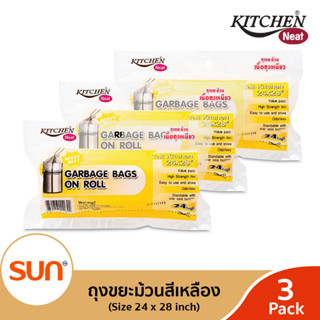 KITCHEN NEAT (คิทเช่น นีท) ถุงขยะม้วน สีเหลือง (ขนาด M : 24x28 ซม.) (3 ม้วน)