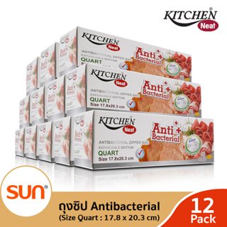 KITCHEN NEAT (คิทเช่น นีท) ถุงซิปแอนตี้แบคทีเรีย รุ่น Quart (ขนาด 17.8 x 20.5 ซม.) (12 กล่อง)