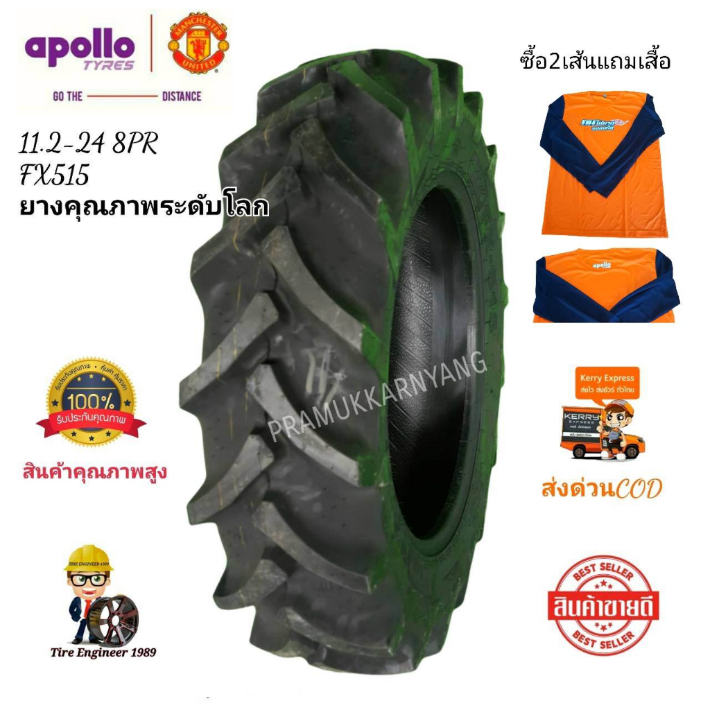 11.2-24  8PR FX515  ยางสุดทนจาก Apollo ใหม่2024 [ราคา1เส้น] ยางรถไถขอบ24 ยางรถไถขอบ24 ยางรถแทรกเตอร์