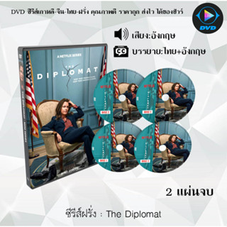 ซีรีส์ฝรั่ง The Diplomat : 2 แผ่นจบ (ซับไทย)