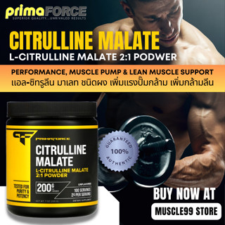 💊PrimaForce Citrulline Malate, Unflavored, 7 oz (200 g.) แอล-ซิทรูลีน มาเลต ชนิดผง เพิ่มแรงปั๊มกล้าม เพิ่มกล้ามลีน