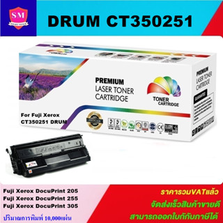 ตลับหมึกโทนเนอร์เทียบเท่า Fuji Xerox CT350251(ราคาพิเศษ) FOR Fuji Xerox DocuPrint 205/255/305