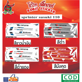 สติกเกอร์ติดรถมอเตอร์ไซค์ sprinter susuki 110