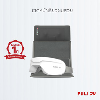 เซตนวดตัวสบายตา FULI Ergonomic Smart Massager Mattress + Smart Eye Massager