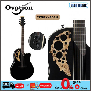 Ovation Elite Model 1778TX-5GSM กีต้าร์โปร่งไฟฟ้าหลังเต่า