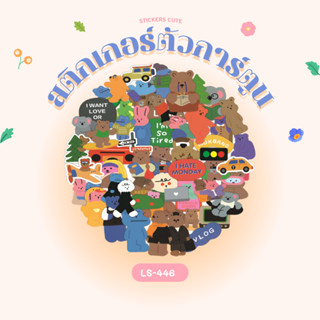 สติกเกอร์  กระดาษไดคัท  (1*31)
