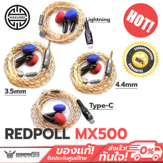 หูฟังเอียบัด Hakugei - Redpoll MX500 คุณภาพเสียงระดับ 5D Stereo