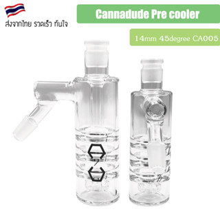 Cannadude Pre cooler 14mm - 45 / 90 Degree ที่กรอง บ้องแก้ว แจกันแก้ว Perculator ash catcher CA005