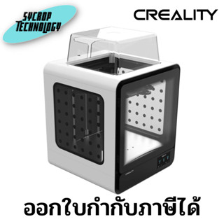 เครื่องพิมพ์สามมิติ Creality 3D CR-200B 3D Printer Enclosed Printer (งบICT) ประกันศูนย์ เช็คสินค้าก่อนสั่งซื้อ