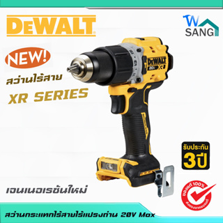 สว่านกระแทกไร้สายไร้แปรงถ่าน 20V Max (เฉพาะตัวเครื่อง)DEWALT รุ่น DCD805N-B1@wsang