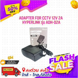 Adapter for CCTV 12V 2A HYPERLINK รุ่น ADH-02A