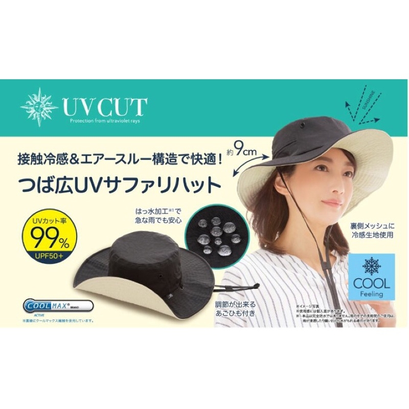 พร้อมส่ง สีที่หมดส่งได้ หมวกแคมปิ้ง กันแดด กันยูวี  Shadan UV Cut 99% นำเข้าจากญี่ปุ่น Safari hat