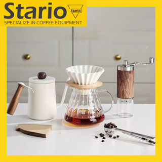 Stario ชุดดริปกาแฟ Origami Dripper V60 ดริปกาแฟ กรองกาแฟ ​ถ้วยกรองดริปเซรามิก