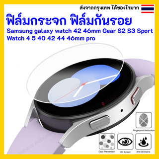 Tempered glass  ฟิล์มกระจก ฟิล์มกันรอย Samsung Gear S3 / Galaxy Watch 46 42 mm Gear S2 sport watch 4 5 40 42 44 46mm Pro