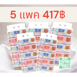 KUMA🧸 กระดาษทิชชู่หนา 2 ชั้น บรรจุ 168 แผ่น แพ๊ค 5 ชิ้น/5แพค