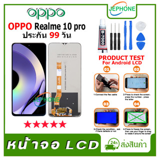 หน้าจอ LCD OPPO Realme 10 Pro Display จอ+ทัช อะไหล่มือถือ อะไหล่ จอ ออปโป้ Realme10Pro ฟรีชุดไขควง