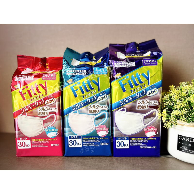 ถูกที่สุด พร้อมส่ง Fitty Silky Soft Touch Mask รุ่นพรีเมียมนุ่มพิเศษ แพ๊ค 30 ชิ้น
