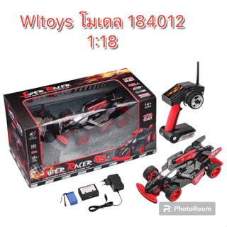 Wltoys 184012 (อ่านรายละเอียดสินค้าด้านล่างค่ะ.)