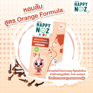 สติ๊กเกอร์ happy noz หัวหอมPM2.5(สีส้ม) ออร์แกนิก100% ของแท้