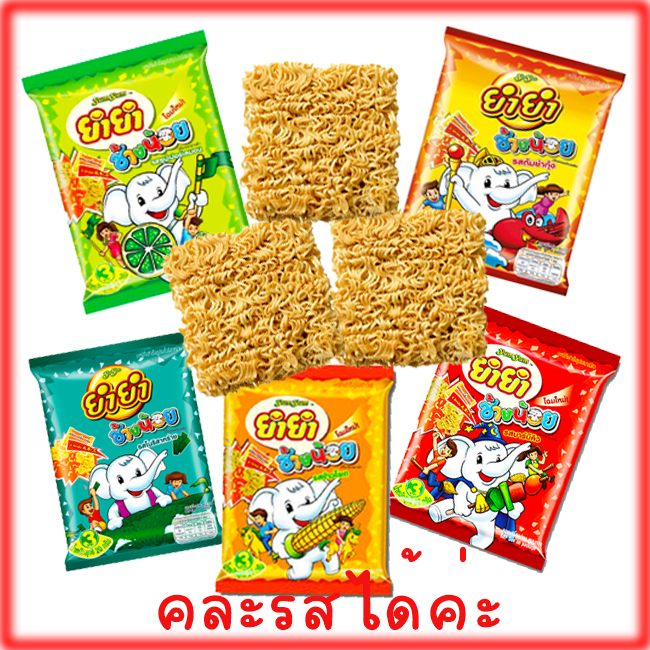 ยำยำช้างน้อยบะหมี่กึ่งสำเร็จรูป 20 กรัม1ซอง6ซอง12ซองคละรสได้ กดเลือกที่ร้านได้เลยค่ะสินค้าพร้อมส่ง