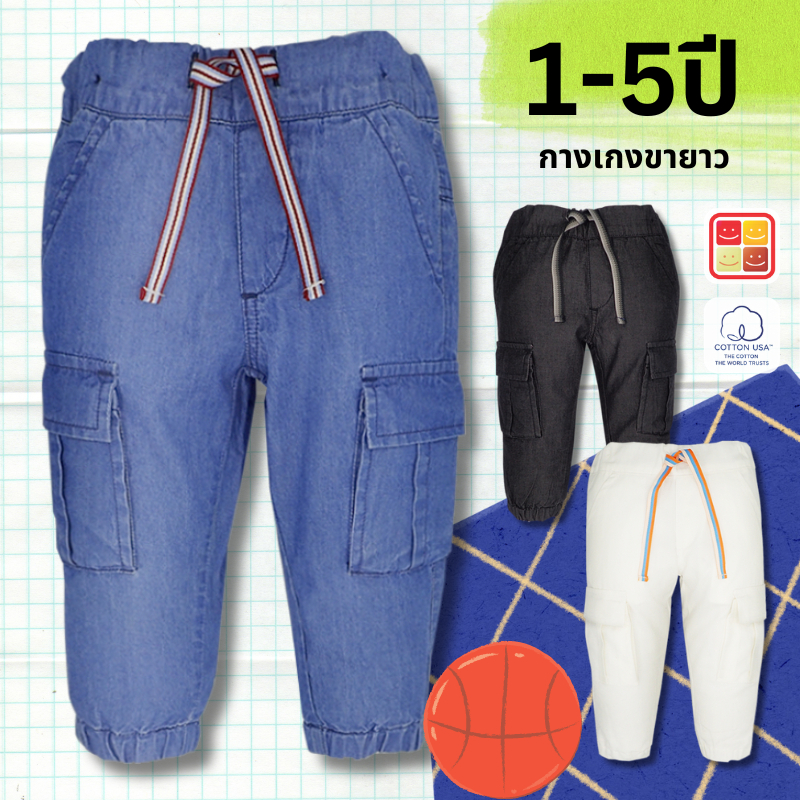 กางเกงขาจั๊มเด็ก กางเกงขาจั๊ม ปรับเอวได้ ผ้าฝ้าย100% อายุ1-5ปี ของแท้จาก KidsplanetOfficial (3158P 126J)