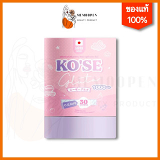 ￼Kose Gluta โคเซ่ กลูต้า kose