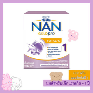 แนน โกล์ด โททอลซี สูตร1 Gold pro TOTAL - C สูตร1 ขนาด 600 กรัม