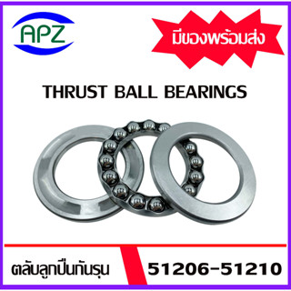 51206 51207 51208 51209 51210  ตลับลูกปืนกันรุน ( THRUST BALL BEARINGS ) ลูกปืนกันรุน  โดย Apz