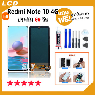 หน้าจอ Redmi Note 10 4G จอ จอชุด จอ+ทัช จอRedmi จอRedmi Note10 4G LCD Display Touch xiaomi redmi note 10 (4G)