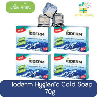 Ioderm Hygienic Cold Soap 70g x 4box  สบู่เย็นอนามัย ไอโอเดิมร์ 70กรัม แพค 4กล่อง