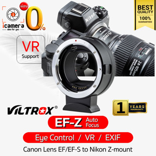 ผ่อน 0%** Viltrox Adapter EF-Z Mount Lens Auto Focus แปลงเลนส์แคนนอน ใส่กล้อง Nikon Z-mount - รับประกัน icamera 1ปี