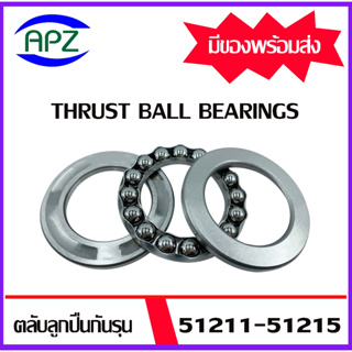 51211 51212 51213 51214 51215  ตลับลูกปืนกันรุน ( THRUST BALL BEARINGS ) ลูกปืนกันรุน  โดย Apz