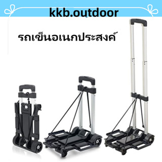 รถเข็นของ รถเข็นจ่ายตลาด รถเข็นอเนกประสงค์ 2 ล้อ รับน้ำหนัก 40 kg Folding Hand Truck shopping cart