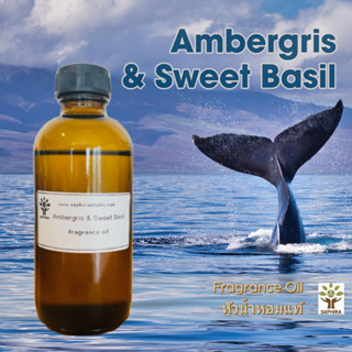 หัวน้ำหอม Ambergris &amp; Sweet Basil Fragrance oil กลิ่นอำพันทะเล สวีทเบซิล สำหรับผสม ทำสบู่ โลชั่น น้ำหอมฉีดตัว เทียน