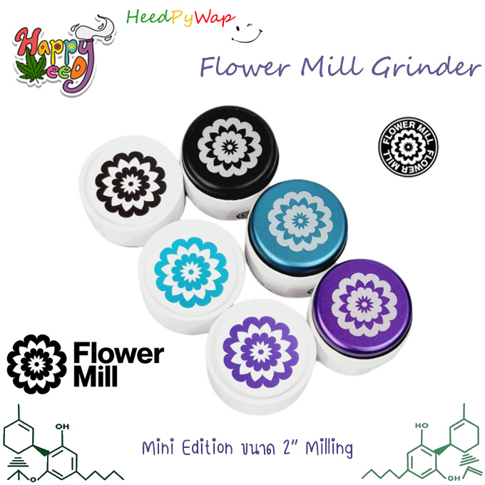 Flower Mill Grinder - Mini Edition ไกรน์เดอร์สมุนไพร Flowermill Grinder - Black, Blue & Purple อุปกร