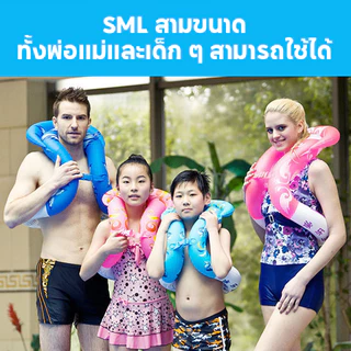 ห่วงตัวชูชีพ ห่วงยางเด็ก Happy Double Ring ของแท้ ปลอดภัย ของเล่นในน้ำ ห่วงยาง2วง ห่วงยางสวมคอเด็ก