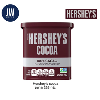 Hersheys 100% Cocoa Powder เฮอร์ชี่ส์ ผงโกโก้ 100% 226 กรัม (g.) BBE:12/2024