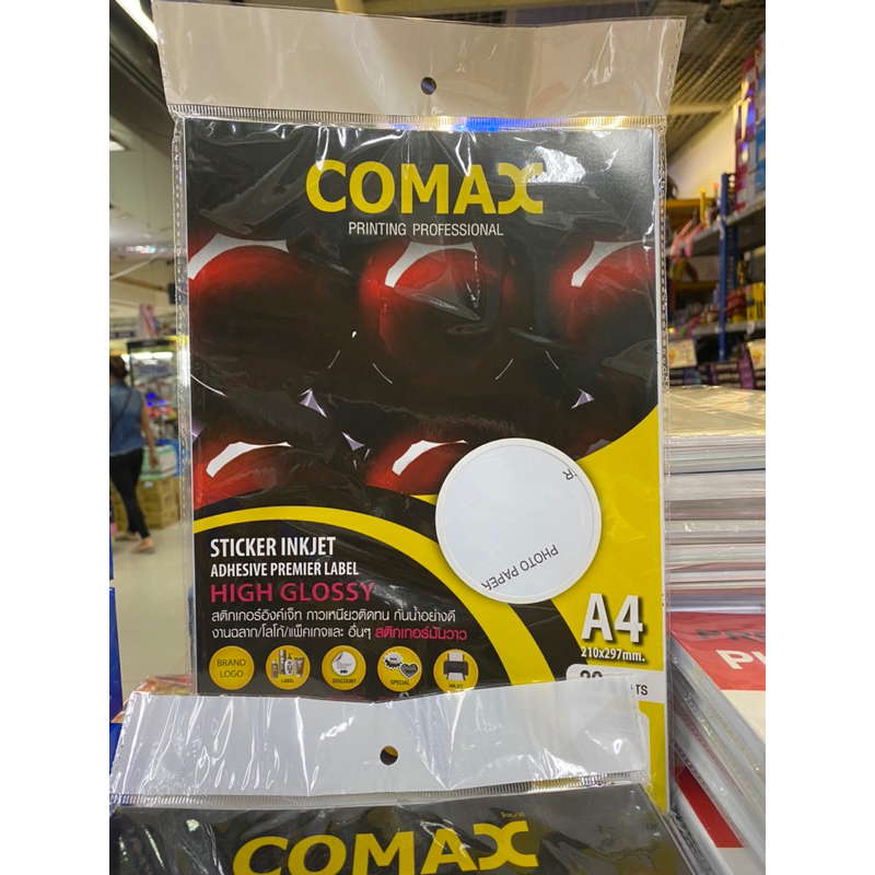 กระดาษสติ๊กเกอร์ comax A4 STICKER INKJET HIGH GLOSSY สติ๊กเกอร์มันวาว