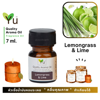 🌟🎁 7 ml. กลิ่น Lemongrass &amp; Lime (ตะไคร้บ้าน &amp; ไลม์)  🌟หัวเชื้อน้ำมันหอมระเหย กลิ่นคุณภาพ  🌟 เลือกกล่องได้ !