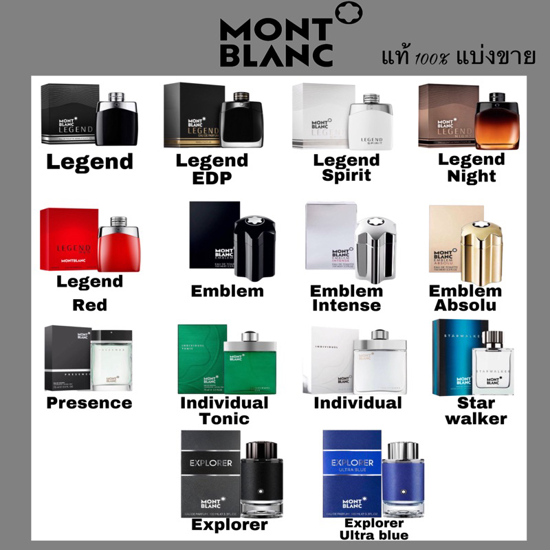 Montblanc Legend แท้100% แบ่งขาย Montblanc legend Montblanc legend spirit Montblanc legend night Mon