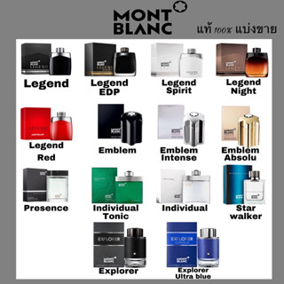 Montblanc Legend แท้100% แบ่งขาย Montblanc legend Montblanc legend spirit Montblanc legend night Montblanc legend red