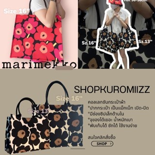 กระเป๋าผ้า​ลายดอก​มาริ Marimekko ​ (ระบุสีทักแชทได้เลยค่ะ)​