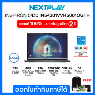 NOTEBOOK (โน้ตบุ๊ค) DELL INSPIRON 5430-IN54301VVH5001OGTH 14"2.5K i5-1340P RTX2050 Ram16GB SSD512GB Win11+Office 2021