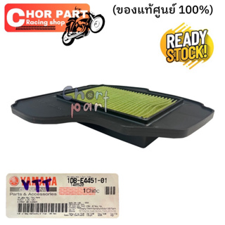 ไส้กรองอากาศ แท้ NOUVO-SX ปี 2012 1DB-E4451-00 YAMAHA 1 ชิ้น