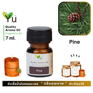 🌟🎁 7 ml. กลิ่น Pine (ไพน์) 🌟 หัวเชื้อน้ำมันหอมระเหย กลิ่นคุณภาพ ! Quality Aroma Oil 🌟 เลือกกล่องได้ !