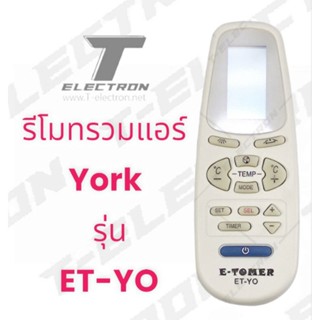 รีโมทรวมแอร์ York  รุ่น ET-YO