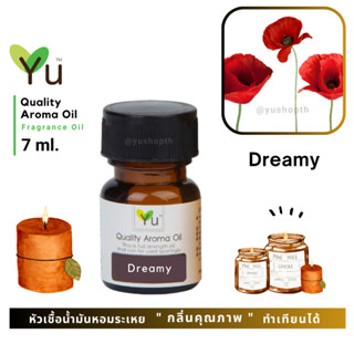 🌟🎁 7 ml. กลิ่น Dreamy (ดรีมมี่) 🌟 หัวเชื้อน้ำมันหอมระเหย กลิ่นคุณภาพ ! Quality Aroma Oil 🌟 เลือกกล่องได้ !