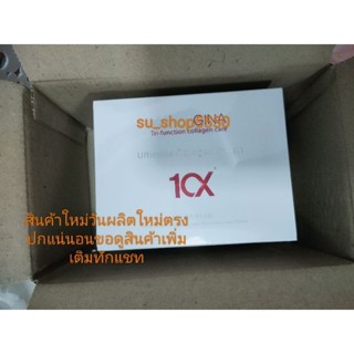 เซรั่มคอลลาเจนเข้มข้น 10x ขนาด 30 mlลดราคา! ของแท้มีรับประกัน