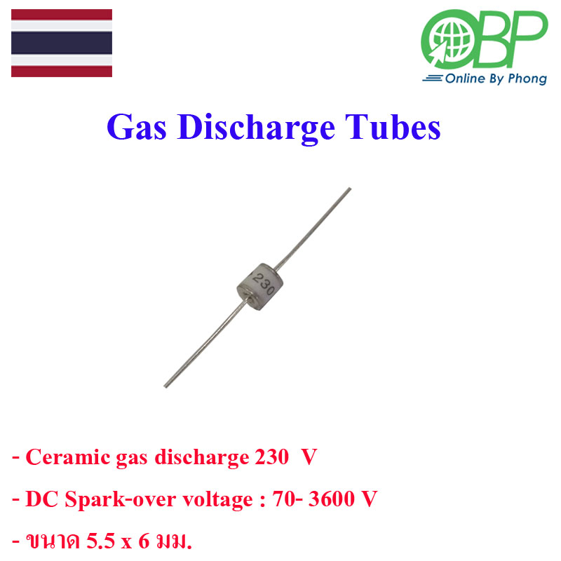 ตัวป้องกันแรงดันจากฟ้าผ่า (GDT)